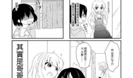 伪娘漫画,伪娘漫画中的性别界限与自我探索之旅